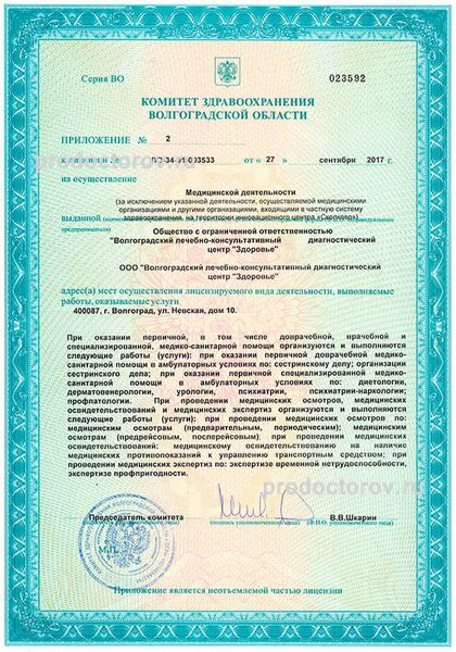 Фото клиники 14