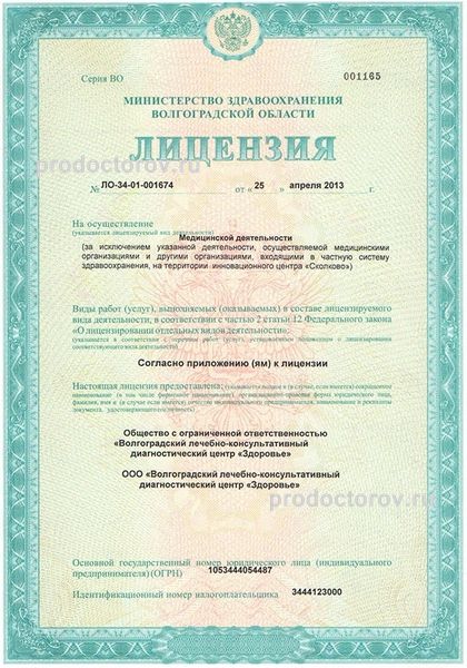 Фото клиники 19