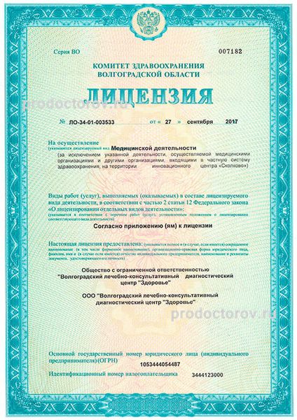 Фото клиники 18