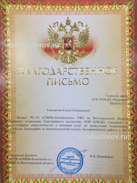 Фото клиники 23