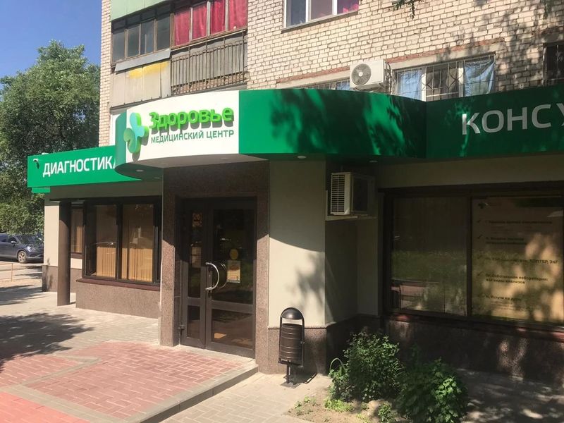 Фото клиники 5