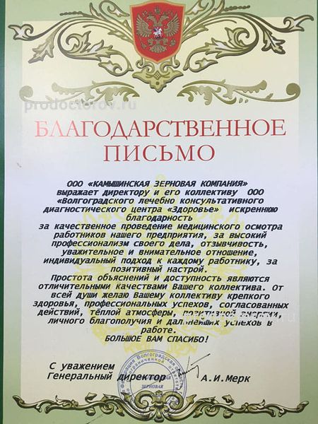 Фото клиники 24