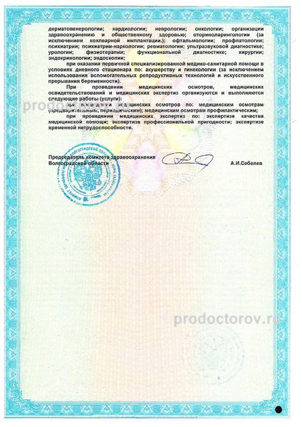 Фото клиники 12