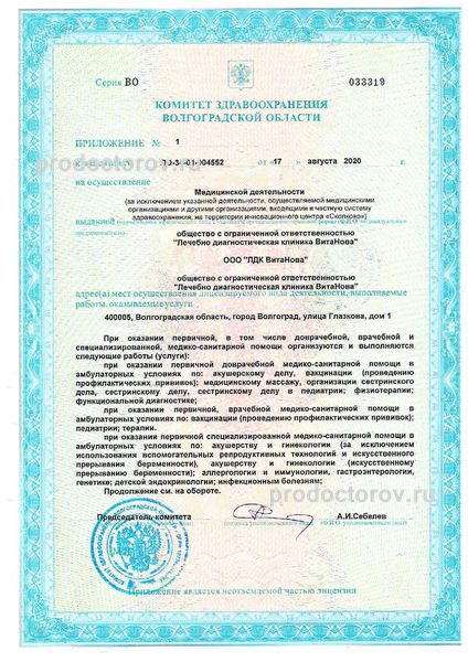 Фото клиники 10