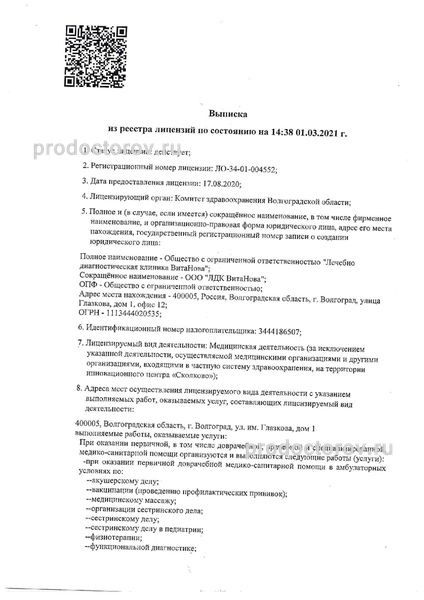 Фото клиники 9