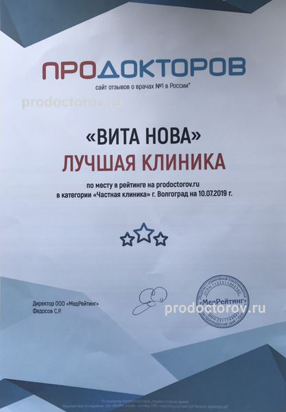 Фото клиники 14