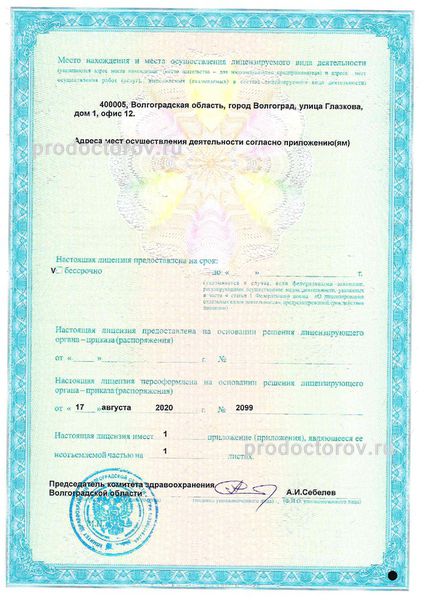 Фото клиники 13