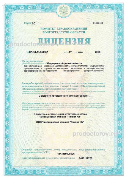 Фото клиники 2