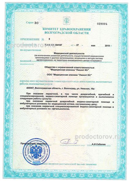 Фото клиники 4