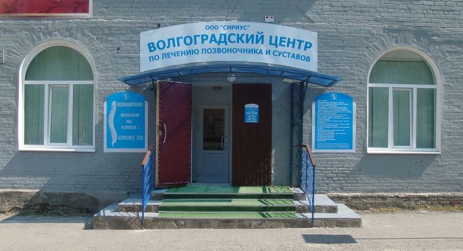 Фото клиники 1