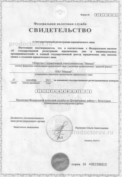 Фото клиники 9