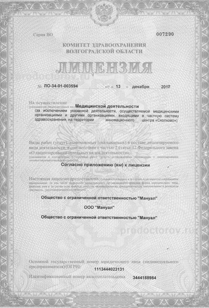Фото клиники 8