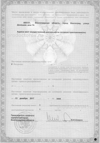 Фото клиники 7