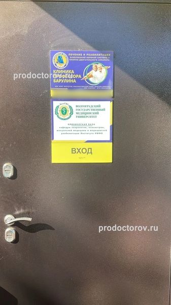 Фото клиники 1