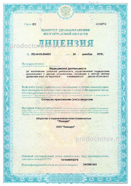 Фото клиники 8
