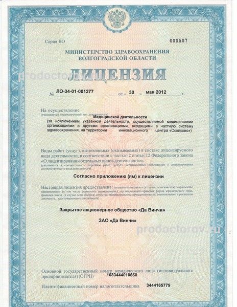Фото клиники 7