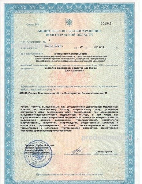 Фото клиники 8