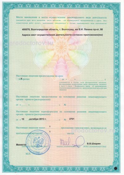 Фото клиники 18