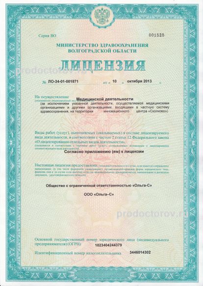 Фото клиники 19