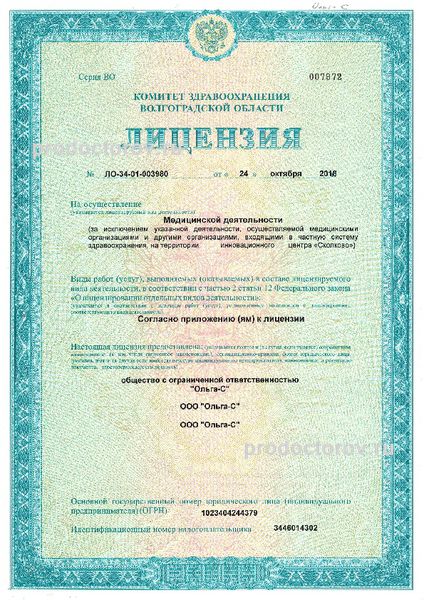 Фото клиники 7