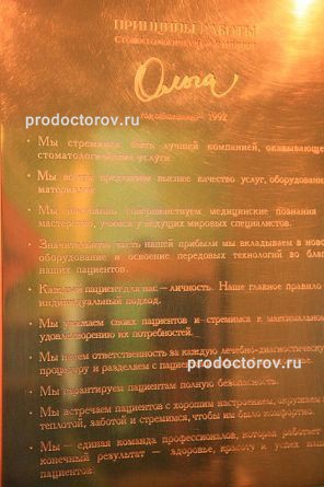 Фото клиники 13