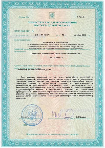 Фото клиники 6