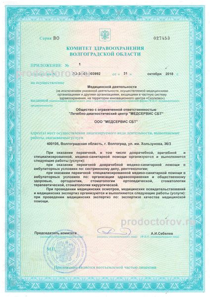 Фото клиники 6