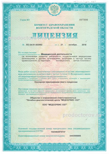 Фото клиники 4
