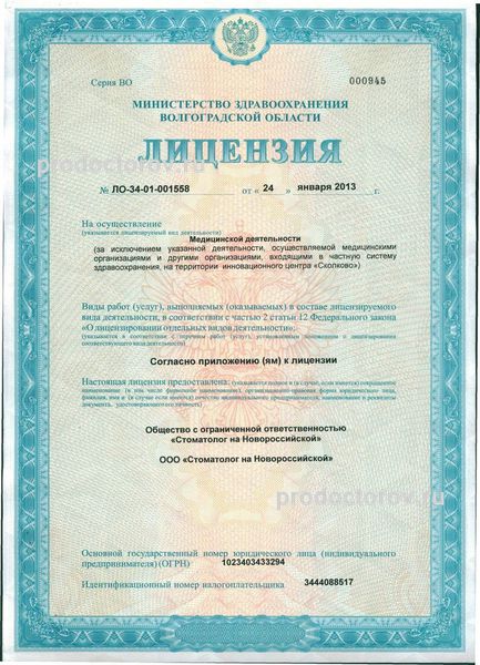 Фото клиники 1