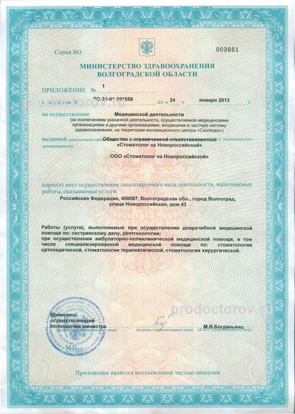 Фото клиники 3
