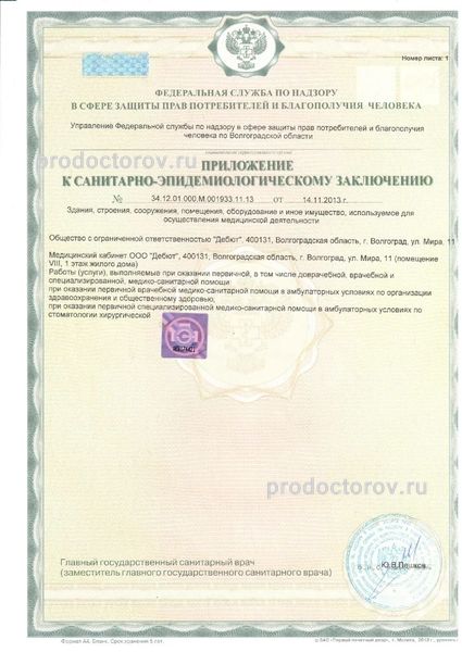 Фото клиники 5
