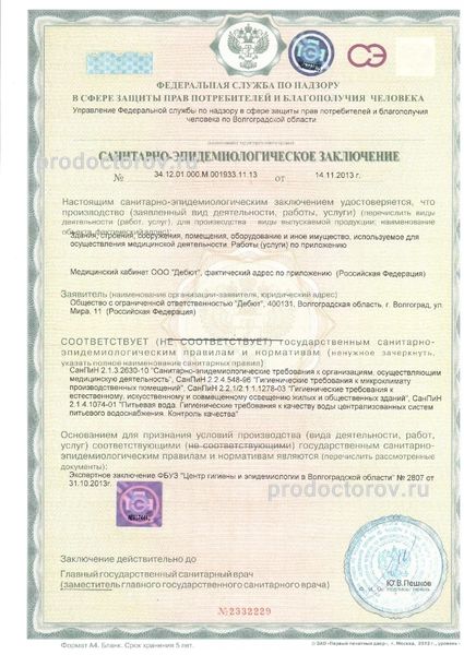 Фото клиники 6
