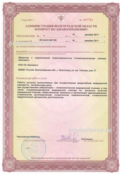 Фото клиники 6