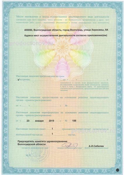Фото клиники 5