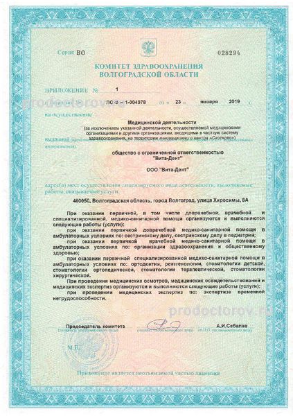 Фото клиники 3