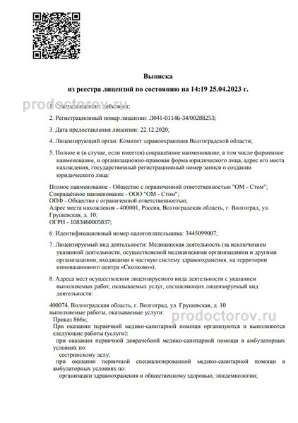 Фото клиники 1