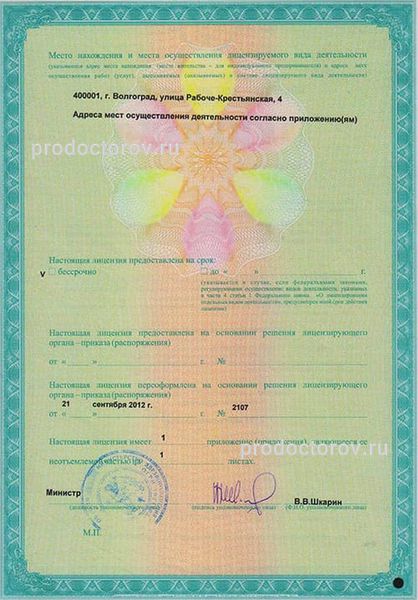 Фото клиники 6