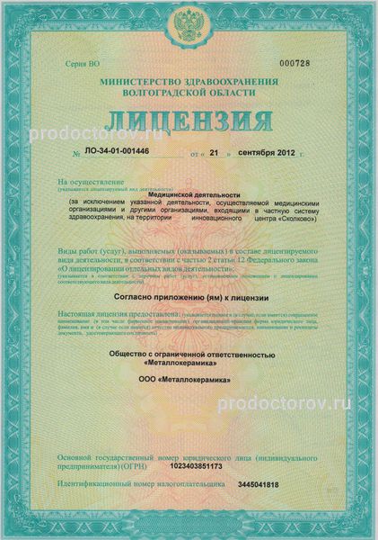 Фото клиники 7