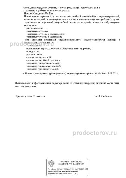 Фото клиники 8
