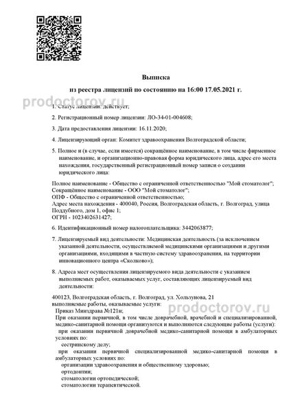 Фото клиники 7