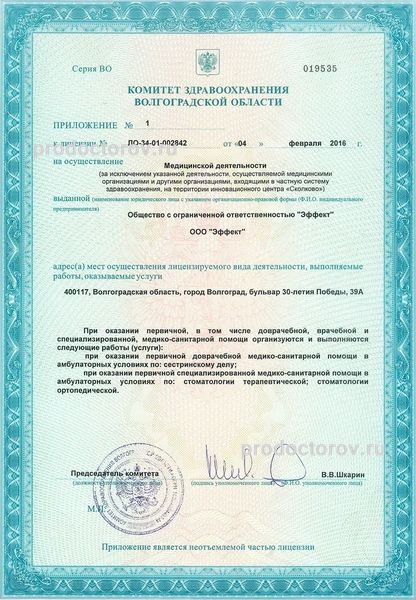 Фото клиники 7