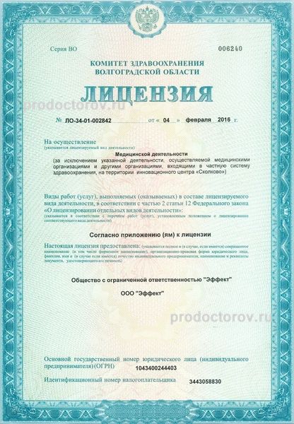 Фото клиники 9