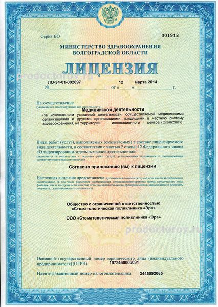 Фото клиники 3