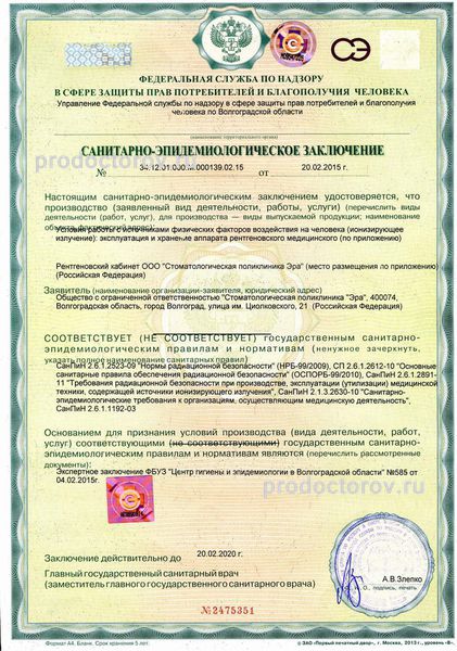Фото клиники 4