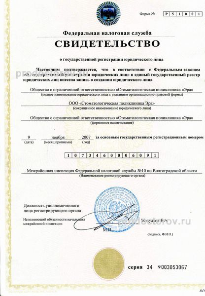 Фото клиники 5