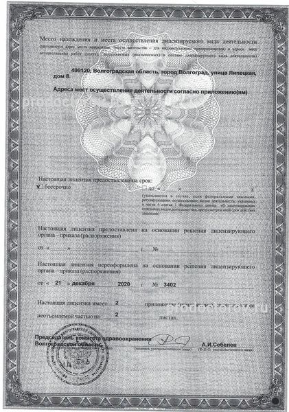 Фото клиники 8