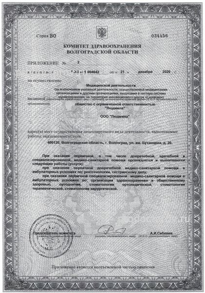Фото клиники 10