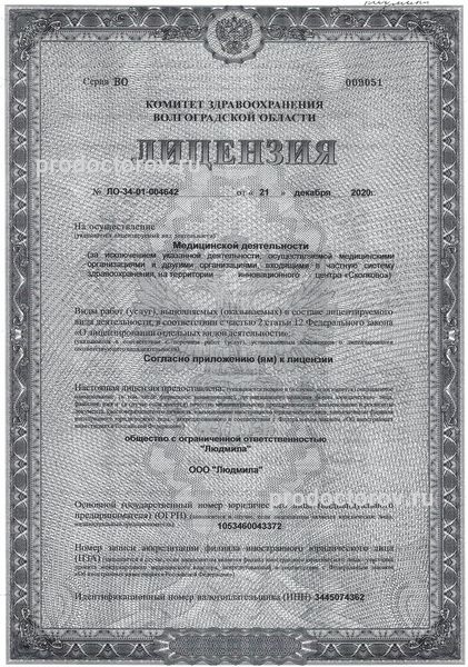 Фото клиники 9