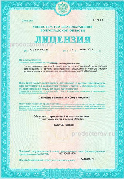 Фото клиники 4
