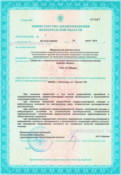 Фото клиники 6